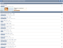 Tablet Screenshot of forum.skoda-club.ru